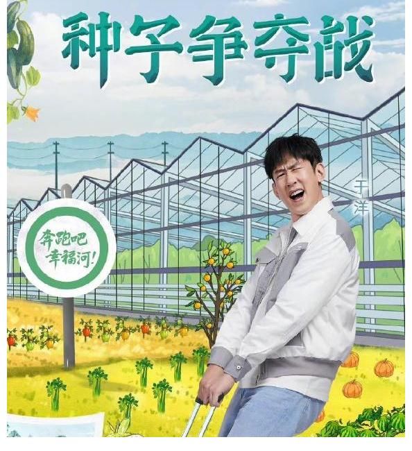 《奔跑吧黄河篇2》开播,新成员取代郑恺位置,撑起了整期节目?