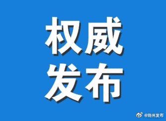 金陵|关于荆州金陵达幼儿园一幼儿坠亡情况的通