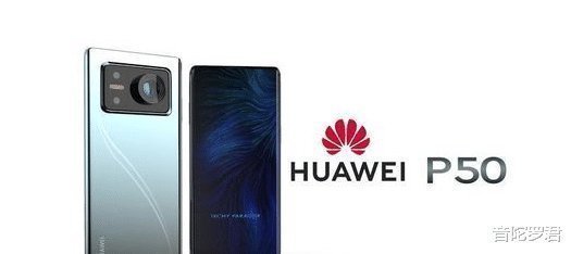安卓|余承东官宣p50系列首发鸿蒙取代安卓，将比Mate40pro+更难买