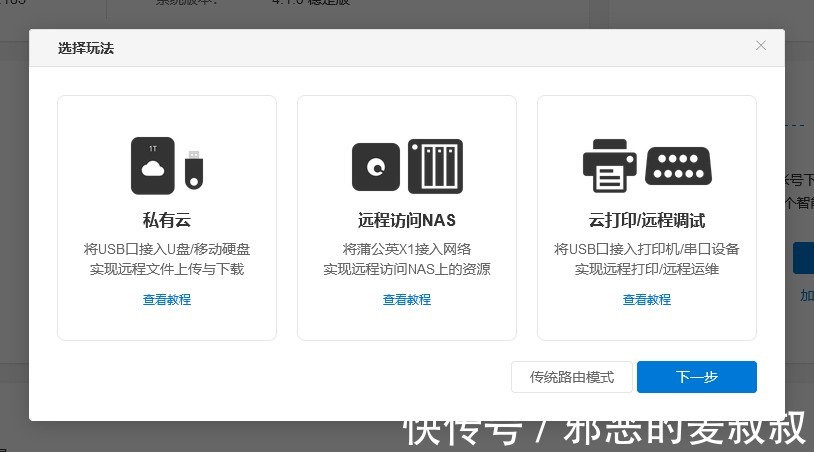 蒲公英x1|个头小小,功能强大——蒲公英X1旁路由盒子打造最经济私有云方案