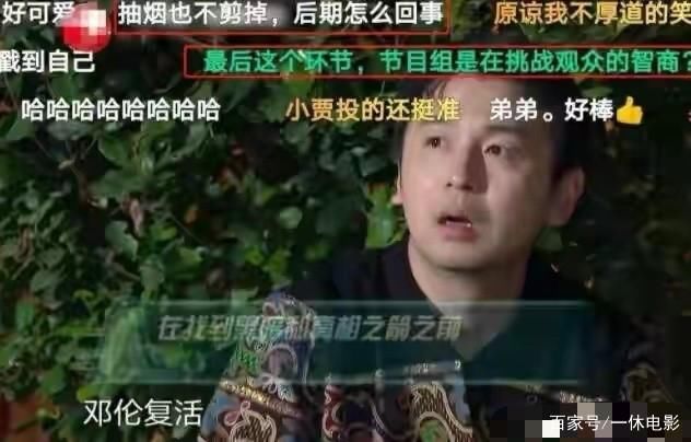 《极限挑战》剪辑翻车，邓伦吸烟镜头被播出，播出后紧急打码遮挡