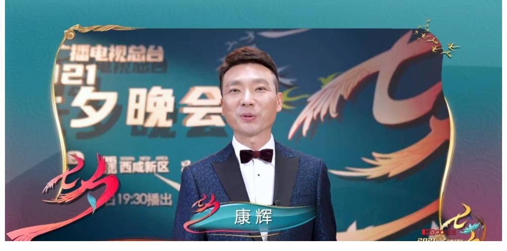康辉|央视七夕晚会8人豪华主持团曝光，康辉、王冰冰、张韬、维妮娜加入成亮点