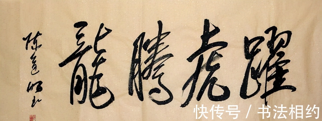 书法#陈道明的书法线条“硬邦邦”的,但却成为推崇传阅的焦点,佩服