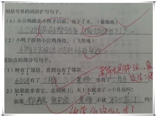 小学生造句偷懒,老师却给满分,家长看见