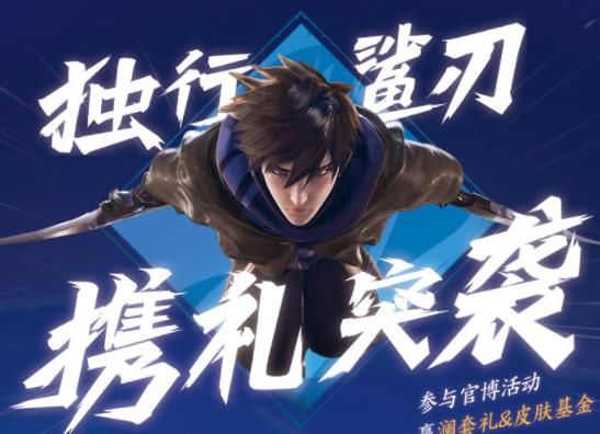 限定|王者荣耀：下周更新，两款限定皮肤返场，新英雄澜上线时间已定！