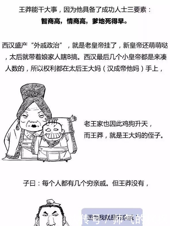 还债|图解西汉：整个王朝都在帮武帝还债！