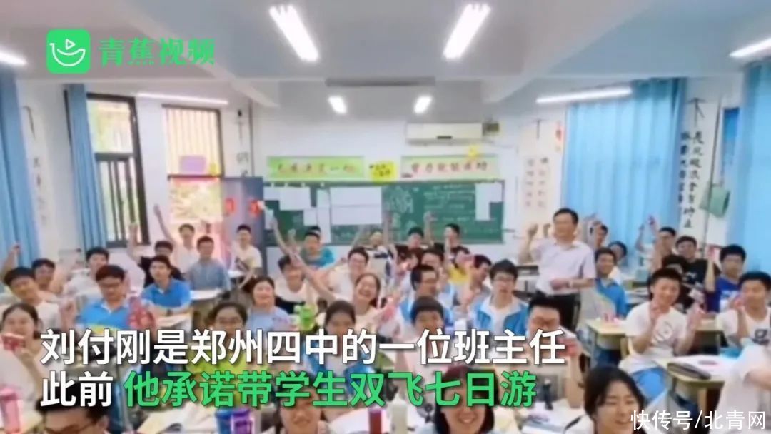 成绩|班主任高考前承诺，带680分以上学生旅游，成绩出来却“爽约”了