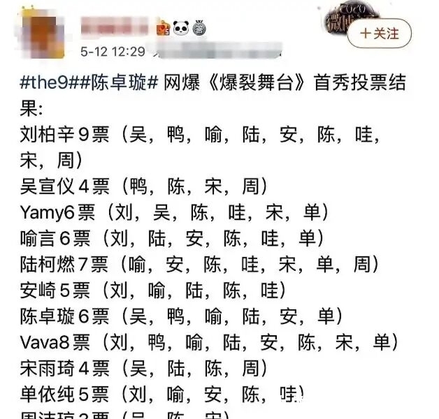 周洁琼|《爆裂舞台》第一期录制结束,刘柏辛第一名,单依纯没垫底