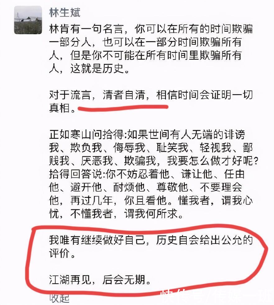 網曝林生斌疑似移民澳大利亞 名下公司人走樓空 緋聞對象也搞事 新聞百分百
