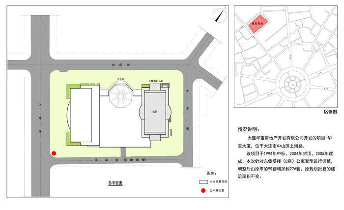 规划|华宝大厦B座拟调整套型 规划方案已公示