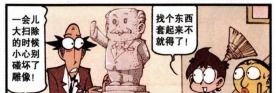 手机壳|星太奇:奋豆赠女神“高级”手机壳被嫌弃,没想到却帮学校大忙