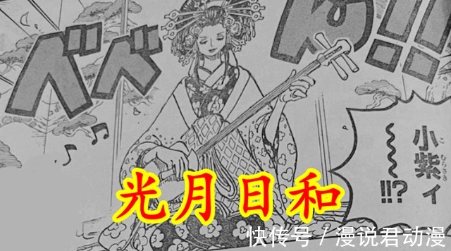 翼龙|海贼王1032话：炎灾弹头不可防御，失控阎魔强吸索隆霸气