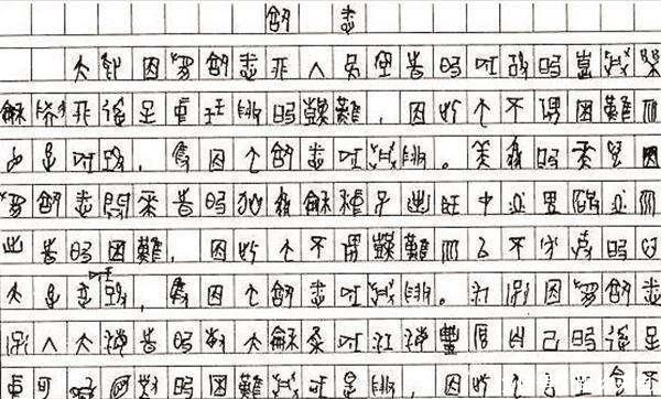 黄蛉|黄蛉:他用甲骨文写高考作文,被985名校破格录取,后来怎样了?