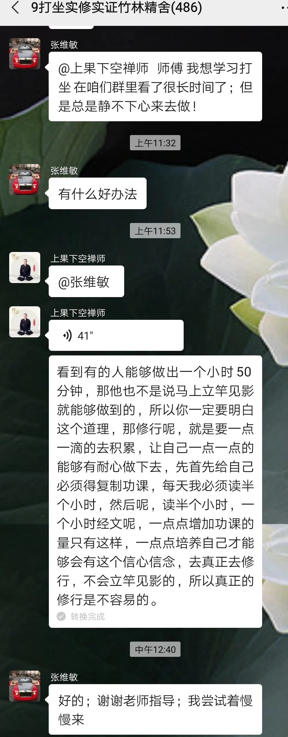 想学习打坐,静不下来怎么办?