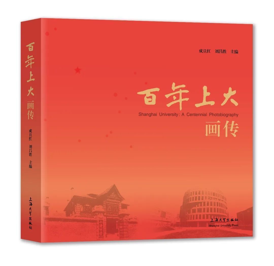 学生|90多年前的上海大学学生履历表长什么样？今天，这场展览直播带你看