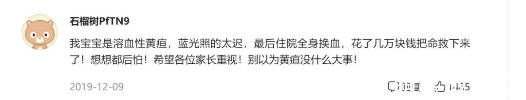 新生儿|新生儿黄疸,该怎么护理?护理不当可能会严重坑娃!
