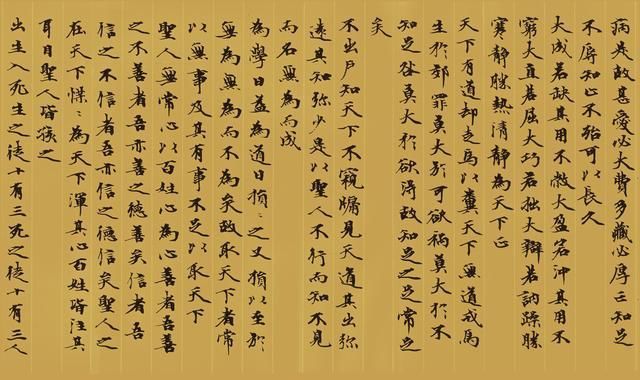 道德经|上石小楷:微末教授手书《道德经》(高清版)