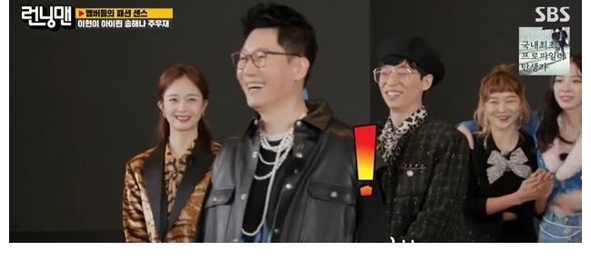 【Running Man】池石镇,成为时尚“恐怖分子”…哈哈第一名“一起拍照吧”!