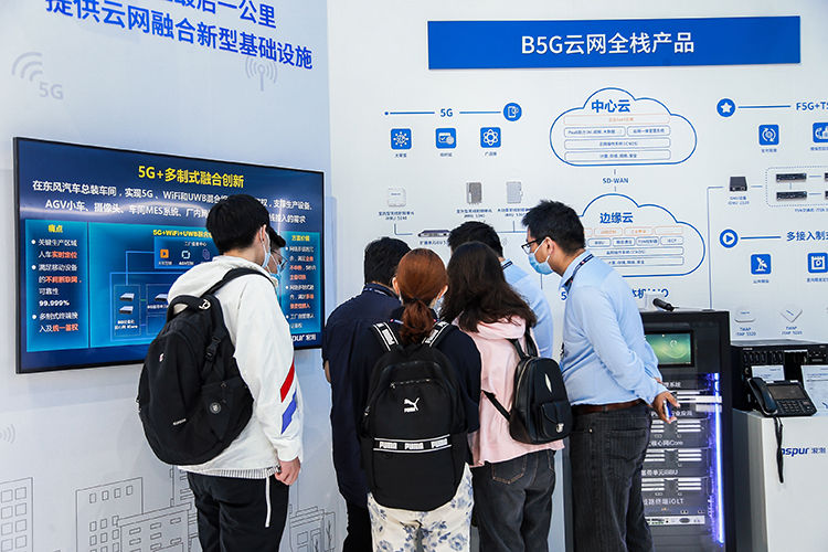 提升行业智慧化水平 浪潮B5G战略构建创新融合价值链|PTEXPO2021 | 5g