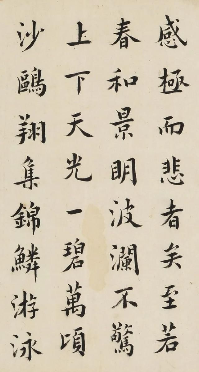 王澍|“书入率更之室”——清代王澍欧体楷书作品欣赏