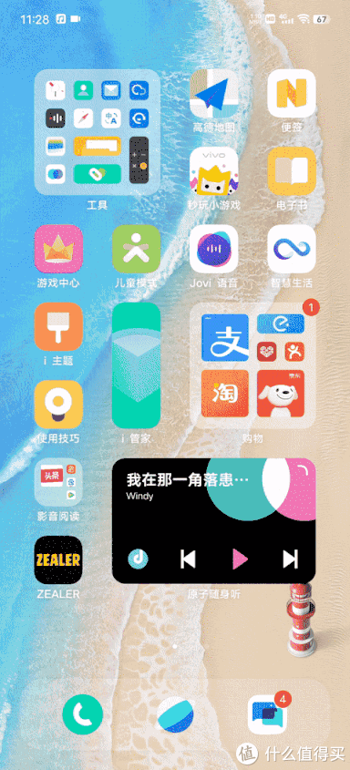 系统|vivo OriginOS Ocean系统体验，原来手机UI还能这么玩
