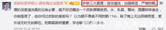 养颜 为什么皮肤科医生不显老？她们是怎么护肤的？真正的养颜秘笈在这