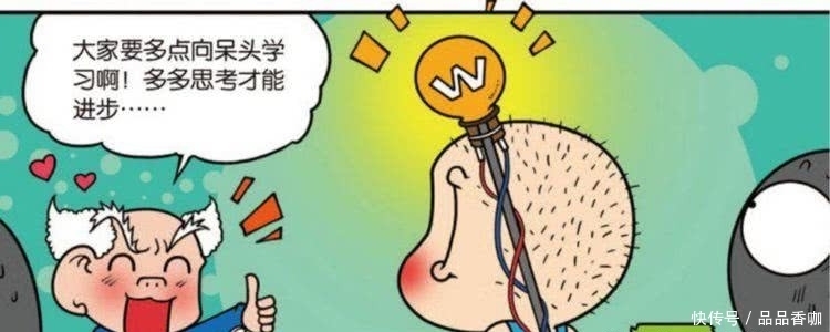 破天荒|爆笑:刘姥姥提了个问题,然后破天荒表扬呆头,原来他用了这个