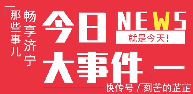 楼市|济宁城西楼市正在发展，运河新城雏形已定！你会选择城西吗