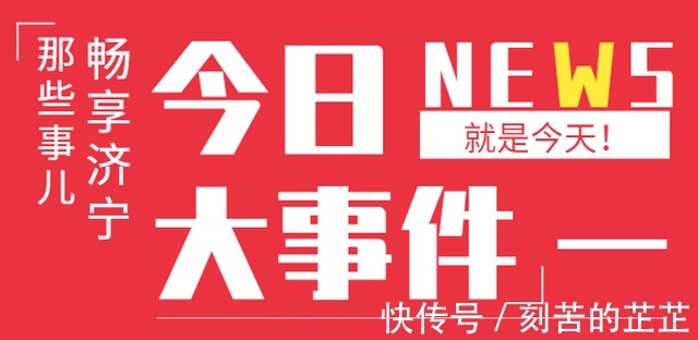 楼市|济宁城西楼市正在发展,运河新城雏形已定!你会选择城西吗