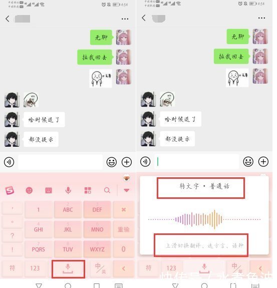 语音|微信跟好友聊天,别总发语音了,这些功能不用放着太可惜