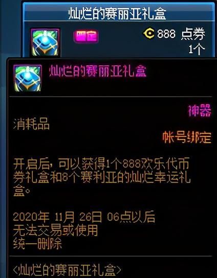 代币|DNF体验服魔王无法用代币购买，是BUG还是策划在试探呢？
