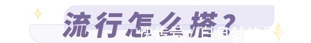 高领 2021年流行这4件上衣！搭配半裙、裤子都可以，太好看了！