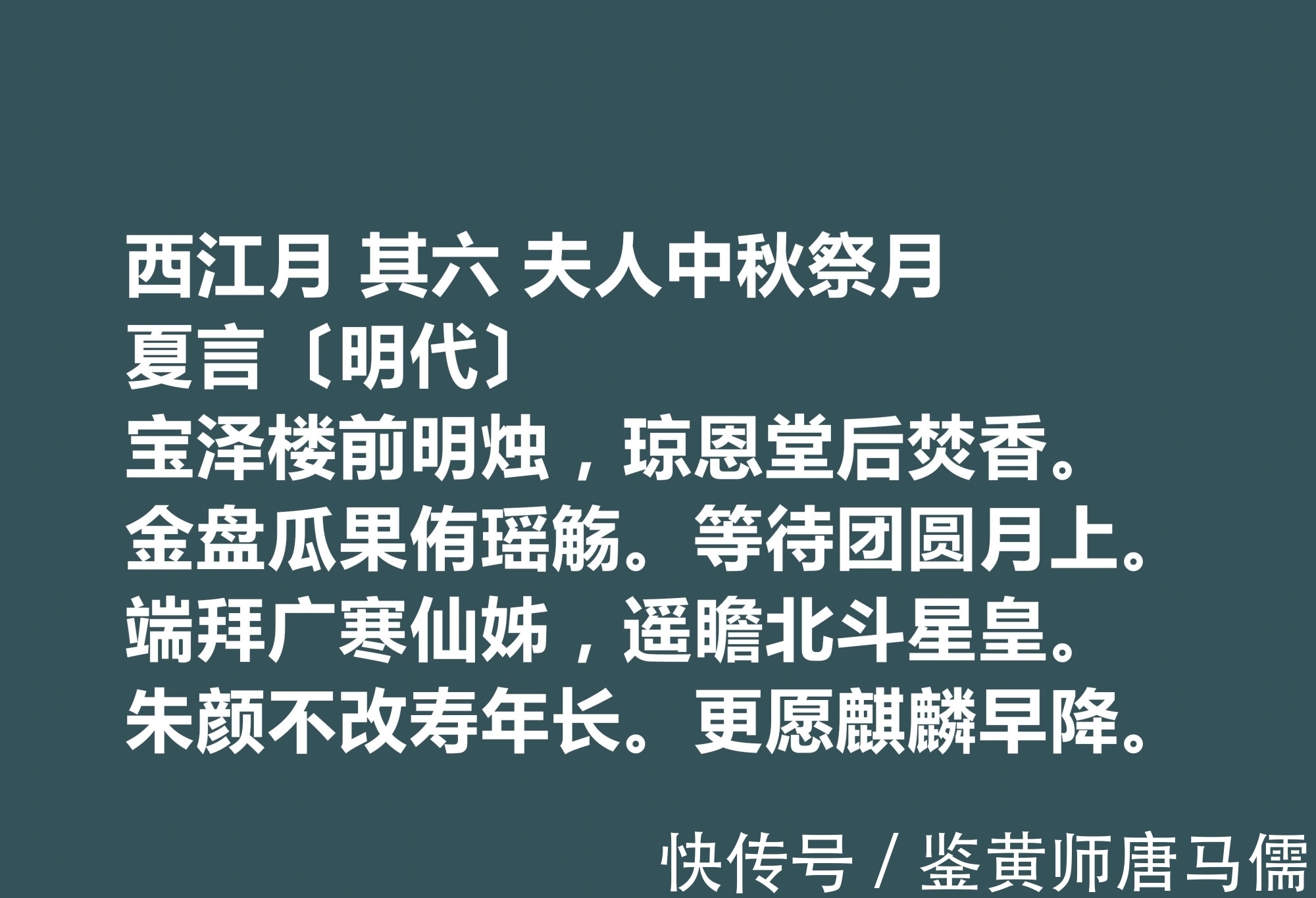 内阁首辅!明朝嘉靖时期内阁首辅,夏言诗词堪称一绝,他这十首诗词魅力无穷
