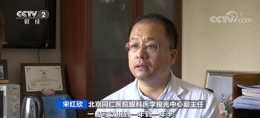 验光|医院眼科“爆棚”！近2万元的近视眼镜火了，效果好吗？