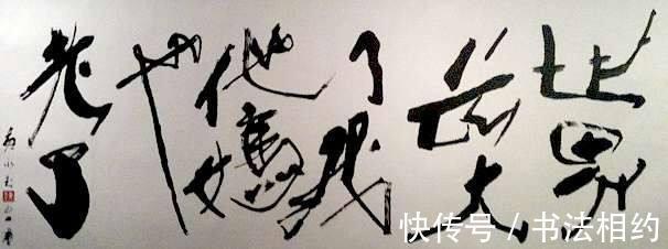 老顽童@98岁的黄永玉手抄诗歌为60岁的崔健庆生,字迹个性鲜明,晋唐味足