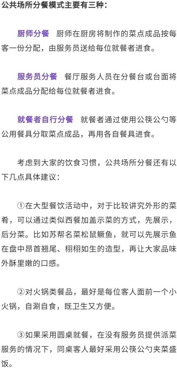 分餐好习惯，请理直气壮保持！