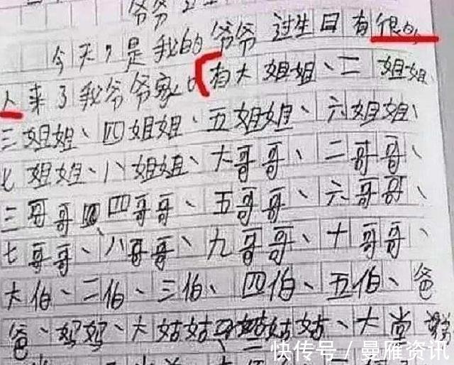 |看了小学生的搞笑作文，才知道什么叫孩子式的幽默，不笑才怪