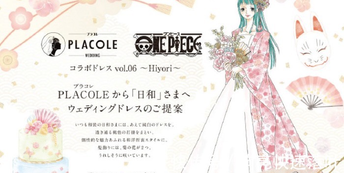 婚纱照|海贼王众女主婚纱照,白星可爱,大和唯美,佩罗娜很“邪恶”