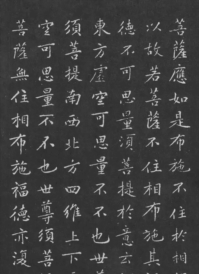 张蔚&宋代黄庭坚小楷《金刚经》拓本,感谢分享转发