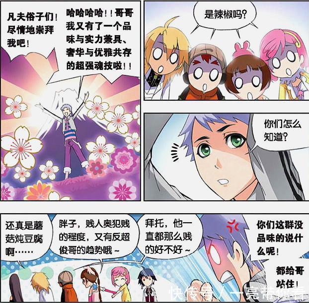 唐三|斗罗大陆:奥斯卡限于为难之中,唐三出手相救,宁荣荣却如此嫌弃