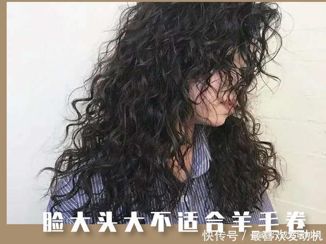 发型|羊毛卷真不是谁都适合,这四种头型发量千万别碰,烫完你准会后悔