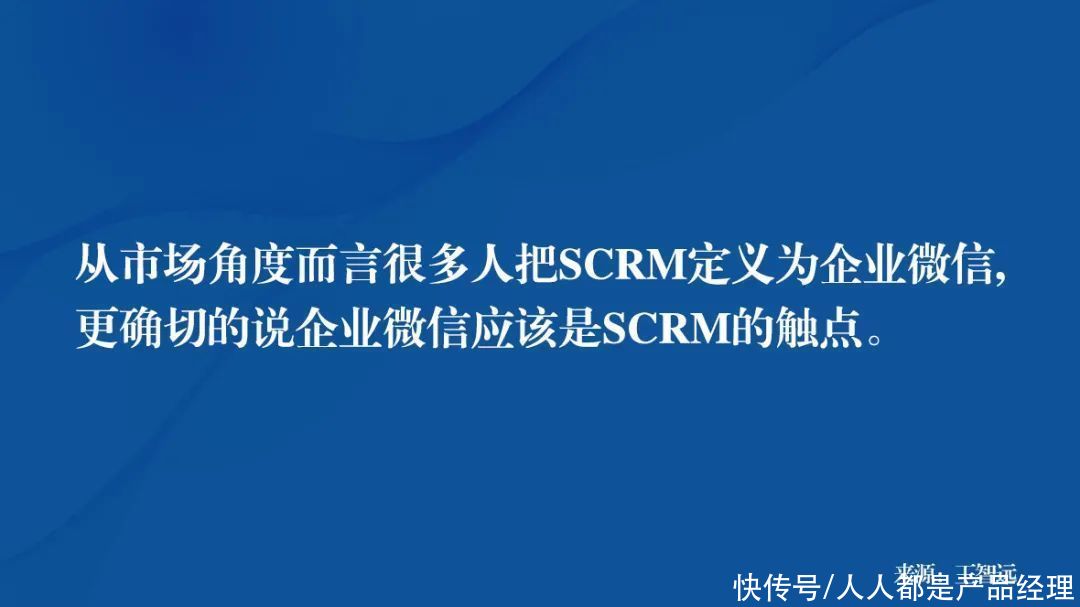 进化|SCRM进化，TOB销售救命稻草？