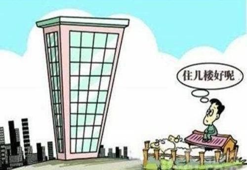 刚需|买房选楼层“七上八下”有道理吗别听传言买房，后悔的是自己