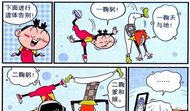 衰漫画衰衰“躺赢人生”失策了惨遭脸脸铁拳,竟再次一命呜呼