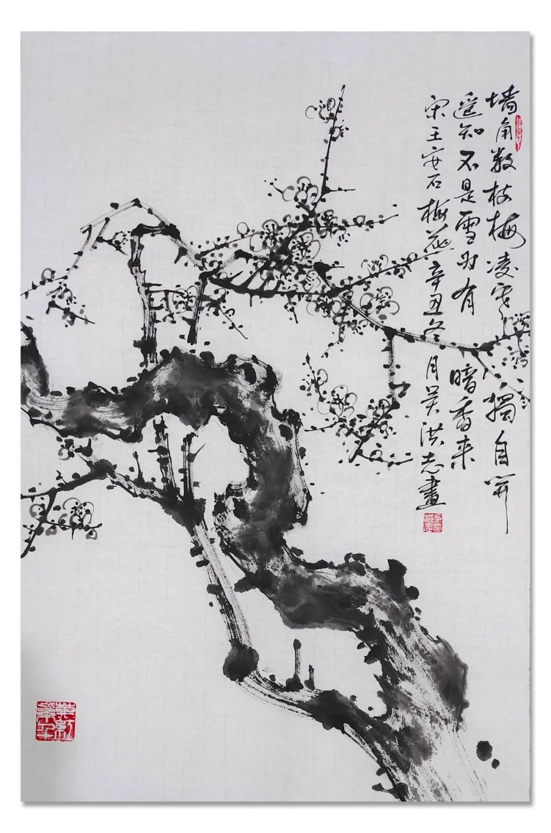 美术家协会@「??吴洪志」|水墨一品-中国当代书画名家精品展