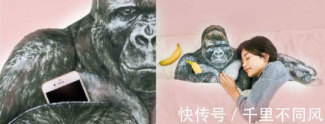 猩猩|前有“玉女手机壳”现有“猩猩手臂抱枕”，晚上睡觉比男友还可靠