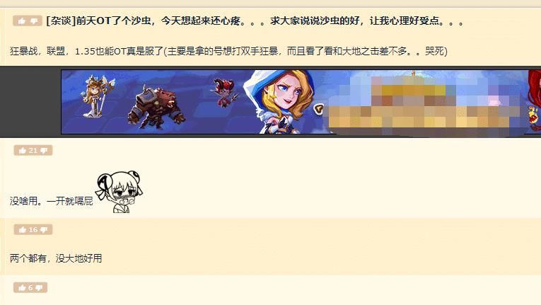 OT|魔兽怀旧服玩家13000金OT沙虫后悔，沙虫竟如此不堪？