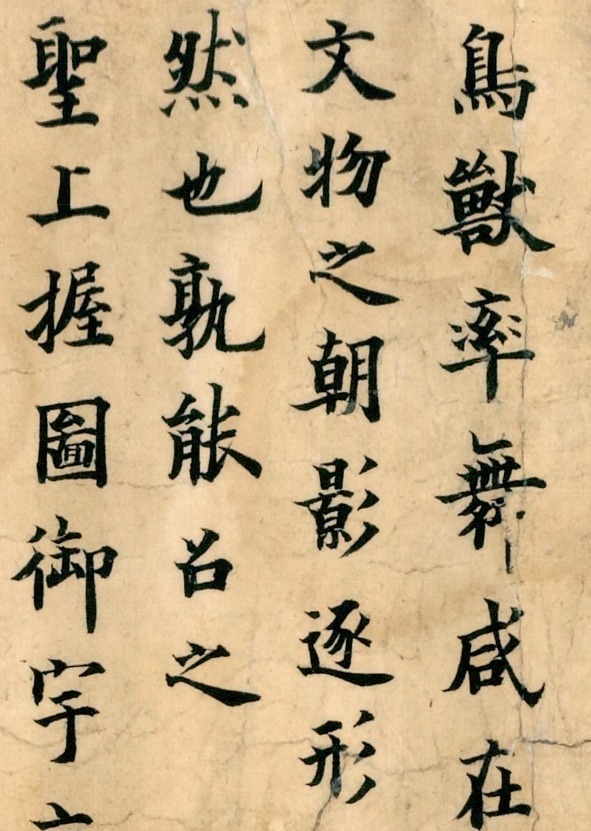 书法#欧阳询墨迹本真迹什么样?100多年前现世敦煌!被法国人1块钱买走