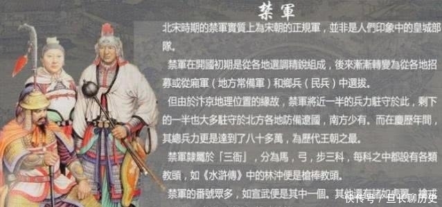 连赵构都瞧不上,没能拯救靖康之耻的八十万禁军,后来都去哪了?