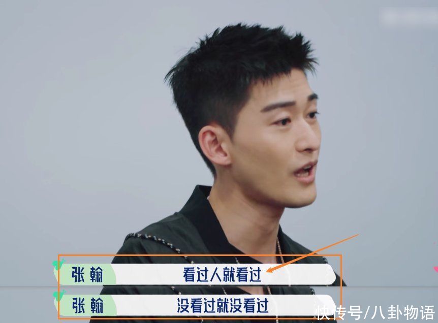 张翰 张翰与宋丹丹同框录节目，被问有什么代表作，他的回应令气氛尴尬